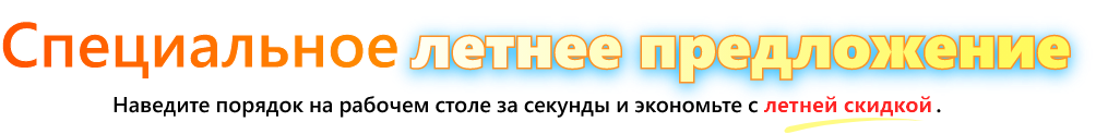 Summer Mega Sale
